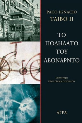 ΤΟ ΠΟΔΗΛΑΤ &hellip;