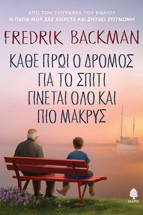 ΚΑΘΕ ΠΡΩΙ &hellip;