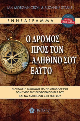 ΕΝΝΕΑΓΡΑΜΜ &hellip;