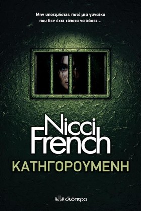 ΚΑΤΗΓΟΡΟΥΜ …