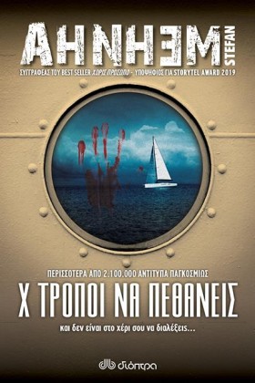 Χ ΤΡΟΠΟΙ Ν …