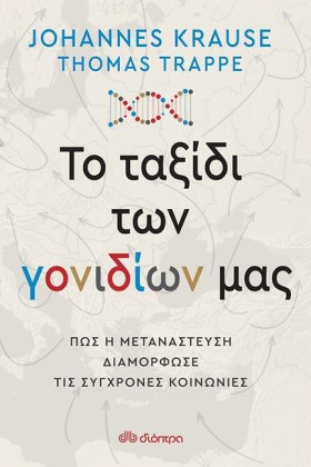 ΤΟ ΤΑΞΙΔΙ …