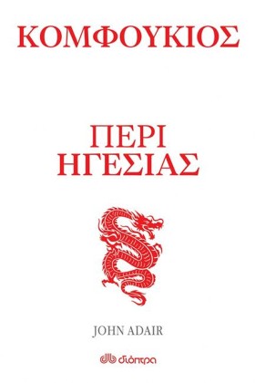 ΚΟΜΦΟΥΚΙΟΣ &hellip;