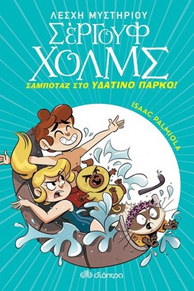 ΛΕΣΧΗ ΜΥΣΤ &hellip;