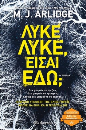 ΛΥΚΕ, ΛΥΚΕ &hellip;