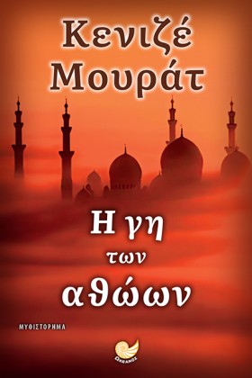 Η ΓΗ ΤΩΝ Α &hellip;