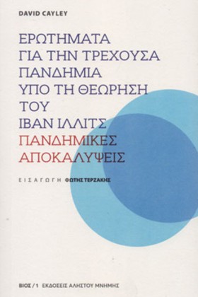 ΕΡΩΤΗΜΑΤΑ &hellip;