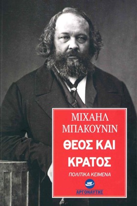 ΘΕΟΣ ΚΑΙ Κ …