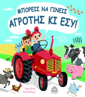 ΜΠΟΡΕΙΣ ΝΑ &hellip;