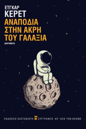 ΑΝΑΠΟΔΙΑ Σ &hellip;