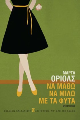 ΝΑ ΜΑΘΩ ΝΑ …