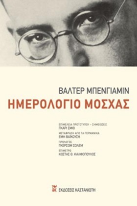 ΗΜΕΡΟΛΟΓΙΟ &hellip;