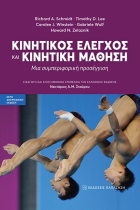 ΚΙΝΗΤΙΚΟΣ &hellip;