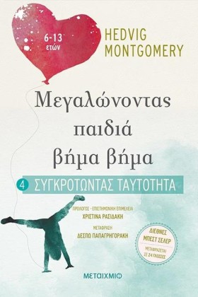 ΜΕΓΑΛΩΝΟΝΤ &hellip;