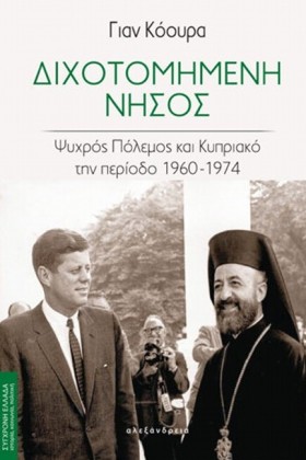ΔΙΧΟΤΟΜΗΜΕ &hellip;