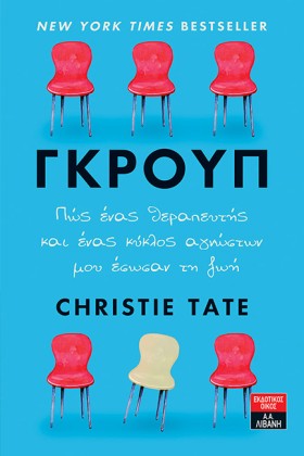 ΓΚΡΟΥΠ - Π &hellip;