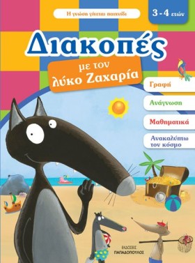ΔΙΑΚΟΠΕΣ Μ &hellip;