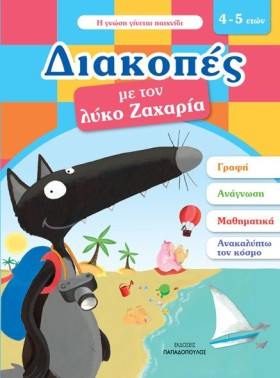 ΔΙΑΚΟΠΕΣ Μ …