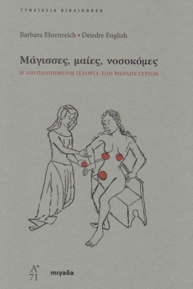 ΜΑΓΙΣΣΕΣ Μ …