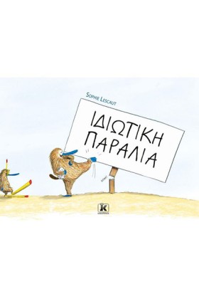 ΙΔΙΩΤΙΚΗ Π &hellip;