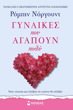 ΓΥΝΑΙΚΕΣ Π &hellip;