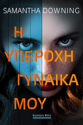 Η ΥΠΕΡΟΧΗ &hellip;