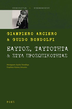 ΕΑΥΤΟΣ, ΤΑ &hellip;
