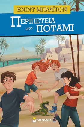 ΠΕΡΙΠΕΤΕΙΑ …