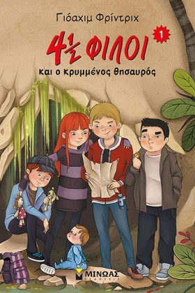 4 1/2 ΦΙΛΟ &hellip;