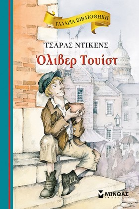 ΓΑΛΑΖΙΑ ΒΙ &hellip;