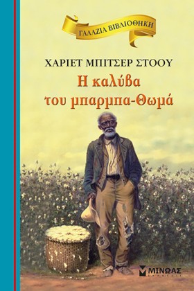 ΓΑΛΑΖΙΑ ΒΙ …