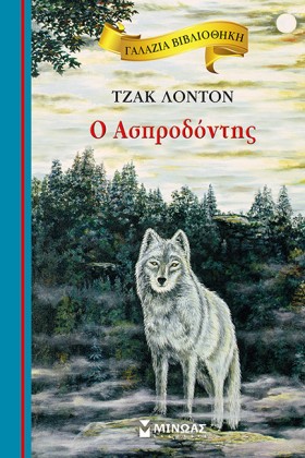 ΓΑΛΑΖΙΑ ΒΙ …