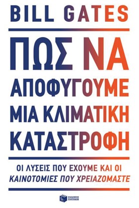 ΠΩΣ ΘΑ ΑΠΟ …