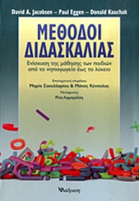 ΜΕΘΟΔΟΙ ΔΙ &hellip;
