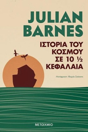 ΙΣΤΟΡΙΑ ΤΟ …