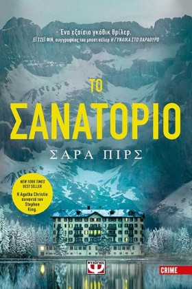 ΤΟ ΣΑΝΑΤΟΡ &hellip;