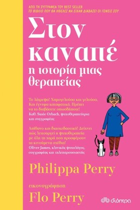 ΣΤΟΝ ΚΑΝΑΠ &hellip;