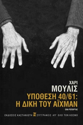 ΥΠΟΘΕΣΗ 40 &hellip;
