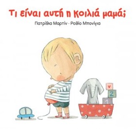 ΤΙ ΕΙΝΑΙ Α …