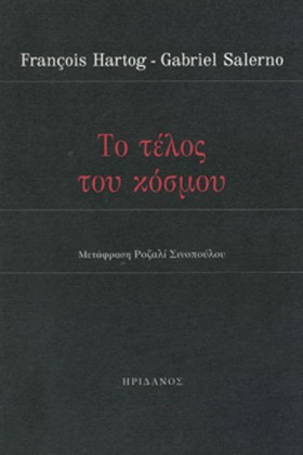 ΤΟ ΤΕΛΟΣ Τ &hellip;