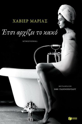 ΕΤΣΙ ΑΡΧΙΖ &hellip;