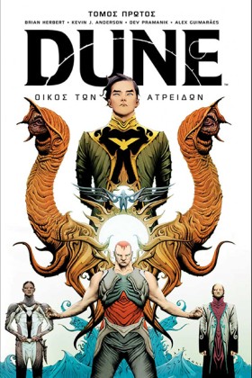DUNE - ΟΙΚ &hellip;