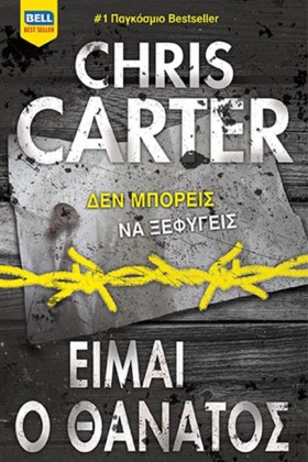 ΕΙΜΑΙ Ο ΘΑ &hellip;