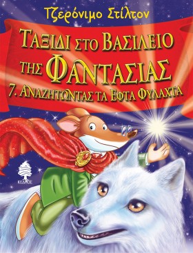 ΤΑΞΙΔΙ ΣΤΟ &hellip;