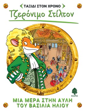 ΤΖΕΡΟΝΙΜΟ &hellip;