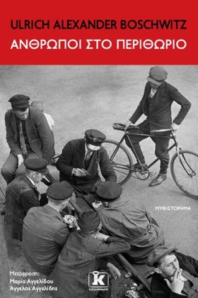ΑΝΘΡΩΠΟΙ Σ …