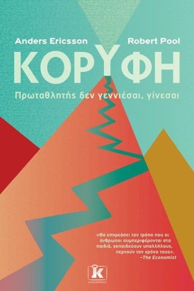 ΚΟΡΥΦΗ:ΠΡΩ …