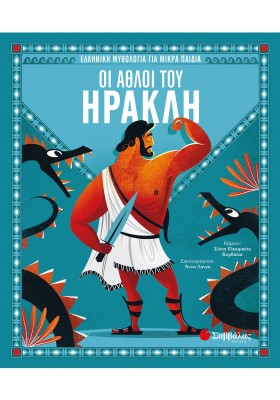ΟΙ ΑΘΛΟΙ Τ &hellip;