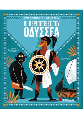 ΟΙ ΠΕΡΙΠΕΤ …