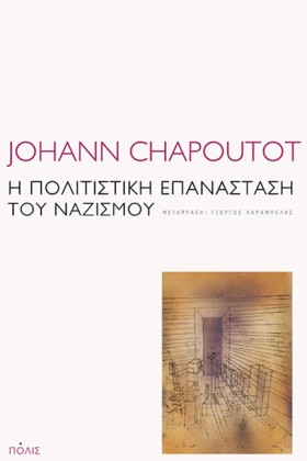 Η ΠΟΛΙΤΙΣΤ …
